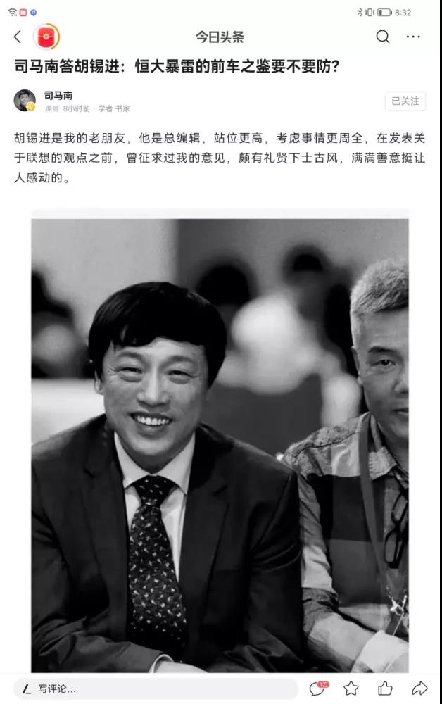 司马南手撕联想，胡锡进高调参战？