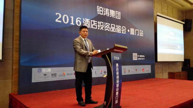 王海叶 广东铂涛企业集团有限公司 高级总监