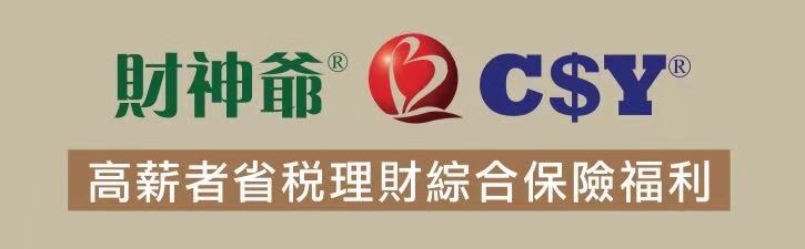 美国百强寿险与理财总经纪公司2