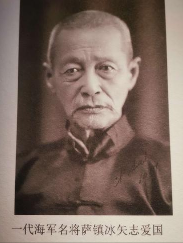 清朝海军总司令萨镇冰，49年坚持留在大陆，听闻志愿军胜利落泪
