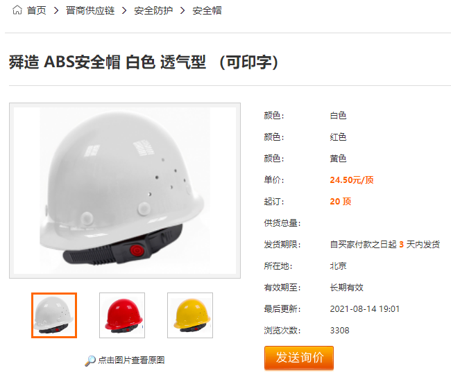 微信截图_20211129111601