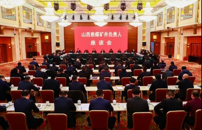 重磅！山西焦煤董事长赵建泽：进门就是一家人