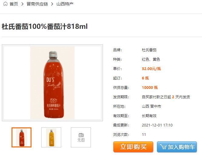 微信截图_20211202085222