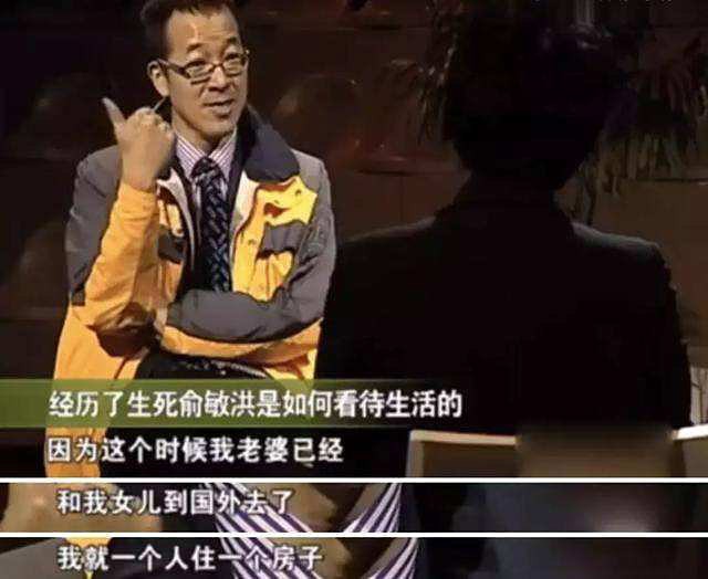 俞敏洪曾被绑架细节：被注射兽用麻醉针，抢走220万，7人仅他幸存