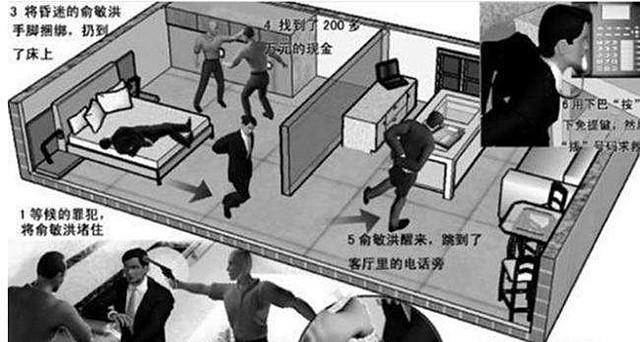 俞敏洪曾被绑架细节：被注射兽用麻醉针，抢走220万，7人仅他幸存