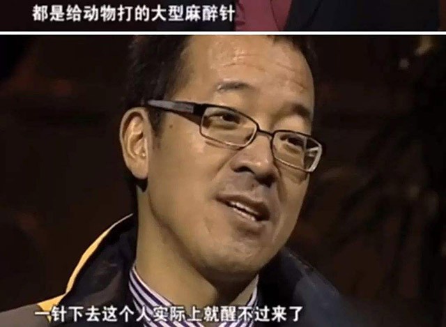 俞敏洪曾被绑架细节：被注射兽用麻醉针，抢走220万，7人仅他幸存