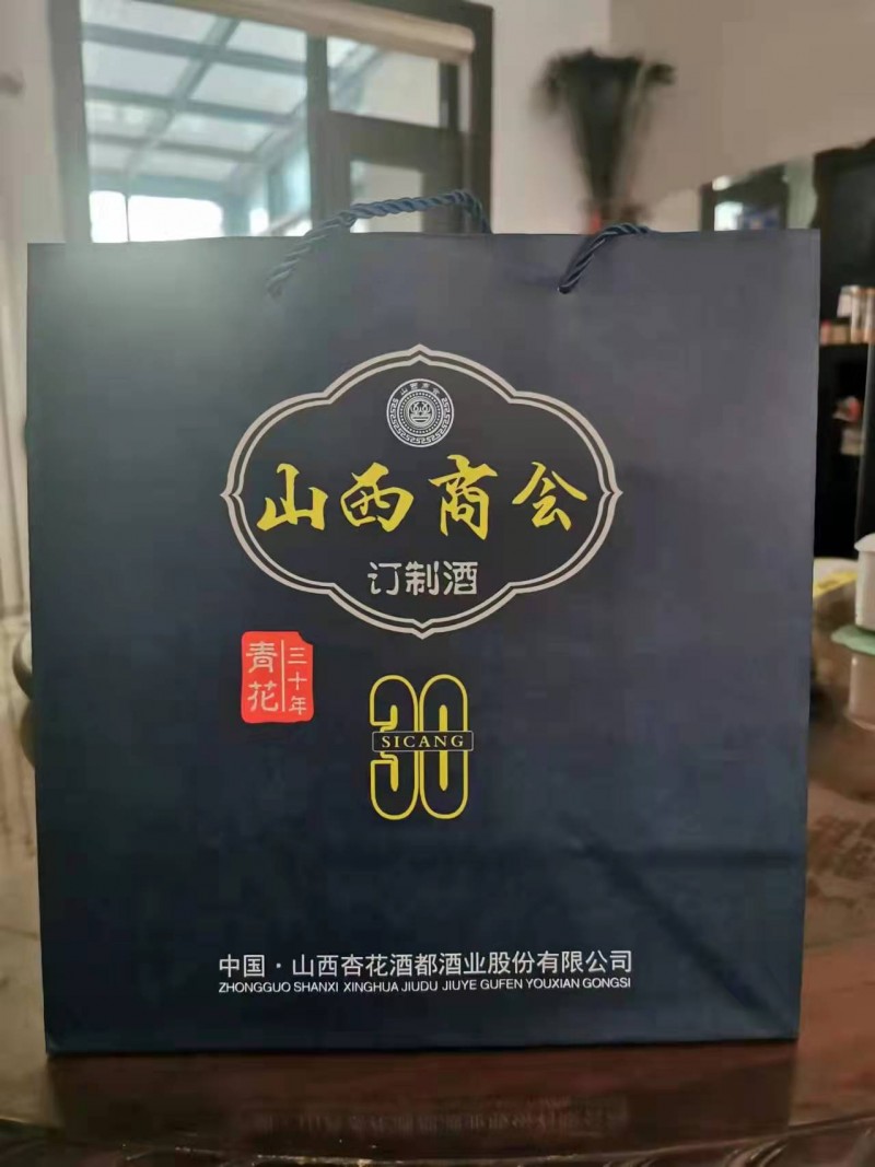 【山西商会】定制酒 欢迎预定！