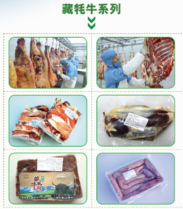 青海牛羊肉过年礼盒