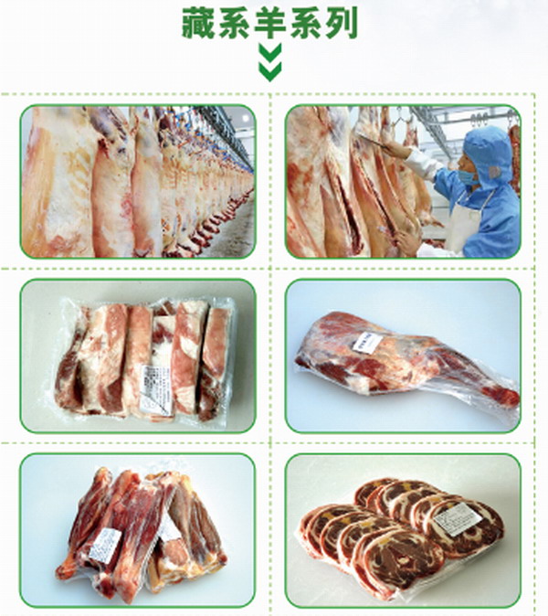 青海牛羊肉过年礼盒