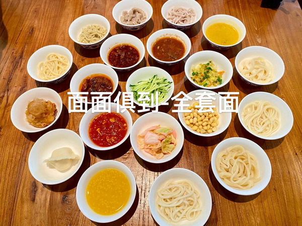 北京这个地方可以享受到地道山西面食晋菜