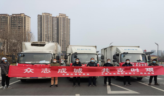 22 1 10 太原市西安商会为西安市抗击疫情进行捐赠173