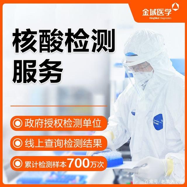 金域医学掌门人的发迹史和柳教父几乎如出一辙