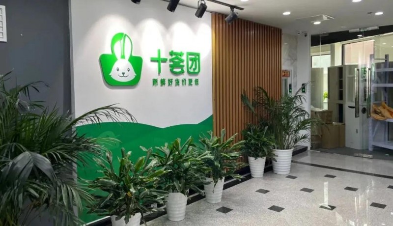 阿里重仓也避免不了十荟团暴雷！