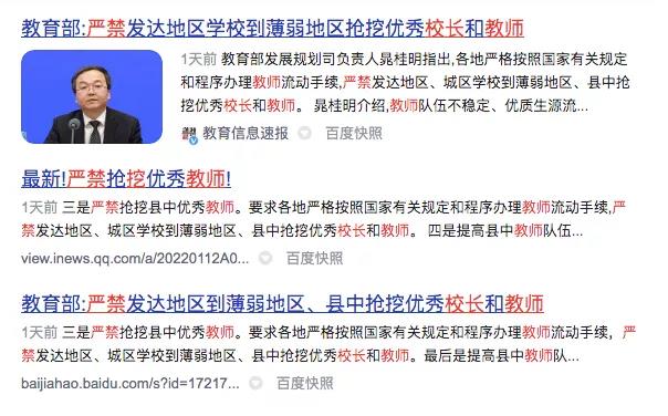 为教育部点赞！ 三十年了终于等到了这一天！