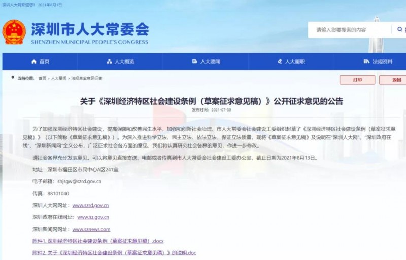 为教育部点赞！ 三十年了终于等到了这一天！