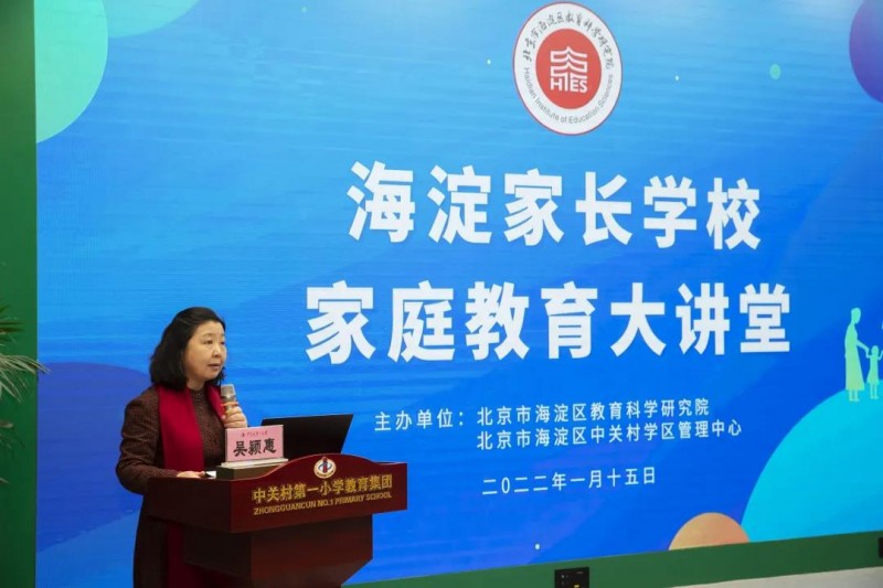 俞敏洪：让孩子快乐成长 海淀家长学校家庭教育大讲堂第三讲