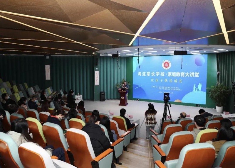 俞敏洪：让孩子快乐成长 海淀家长学校家庭教育大讲堂第三讲