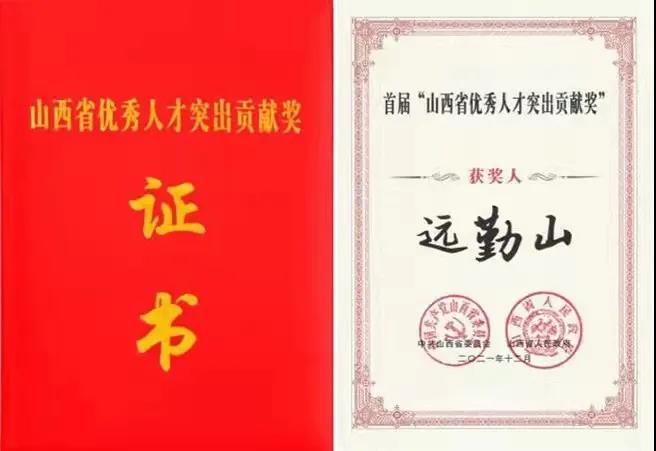 ​“数”说晋商远勤山