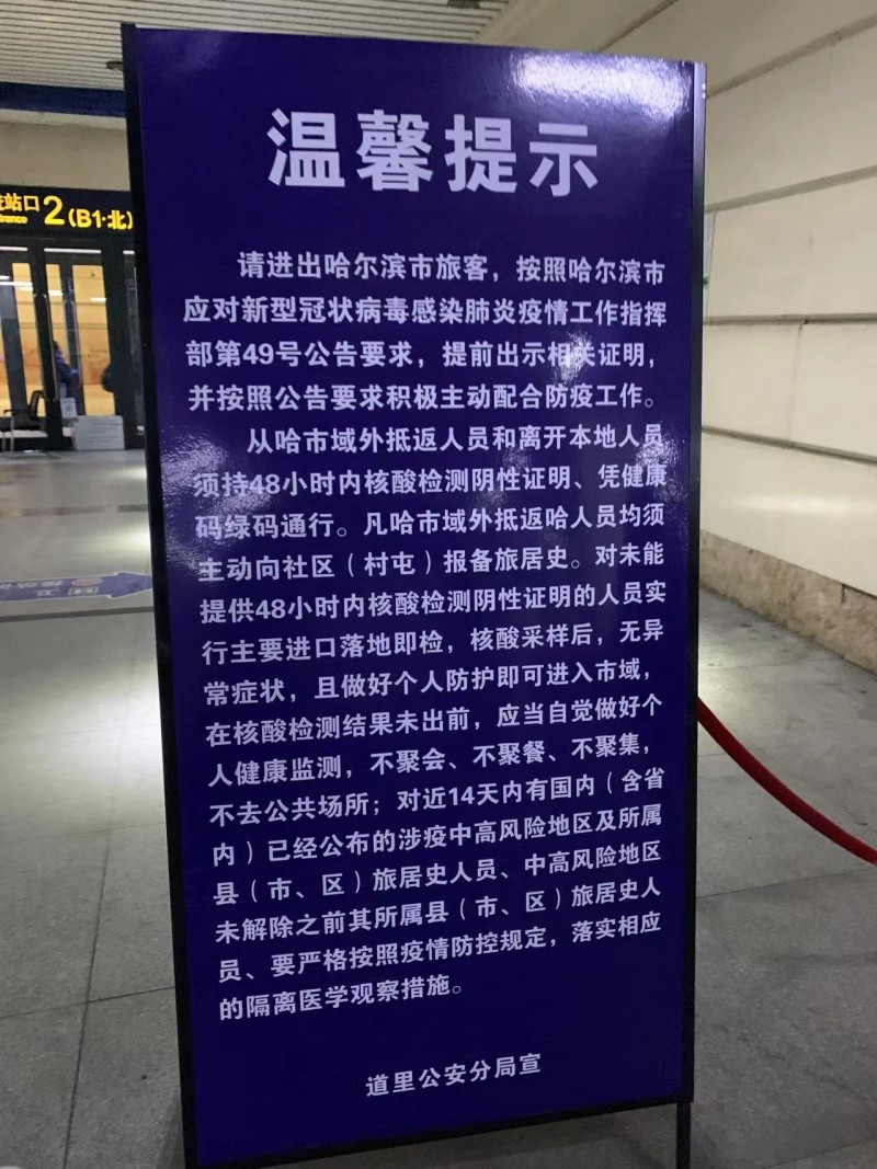 多地再现防疫“一刀切”:要么隔离,要么原地返回