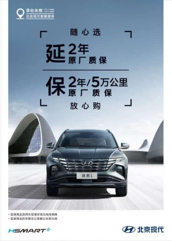 北京现代以变求不变，一直走在变革创新的路上！1259