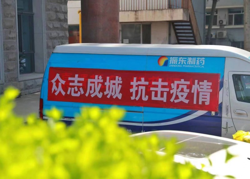 山西振东：献爱心牢记使命  战疫情众志成城