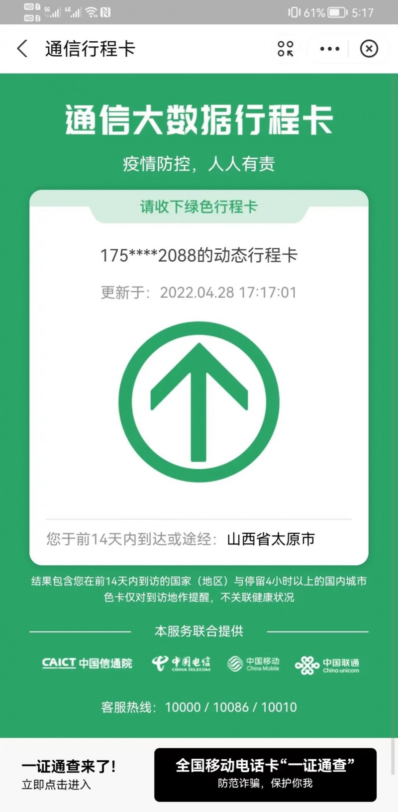 微信图片_20220428173448