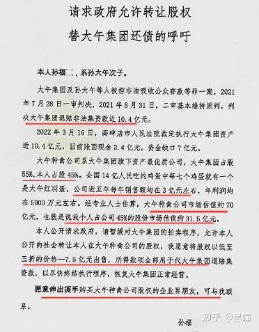 “蠢货”孙大午:奋斗一生,老无所依