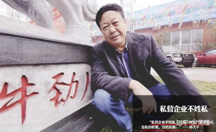 “蠢货”孙大午:奋斗一生,老无所依