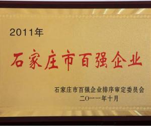 ͼġӱɽ̻ԪŽʯׯҵ100ǿ