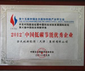 �����̽��ؼ����ٻ�2012�й���̼����������ҵ��