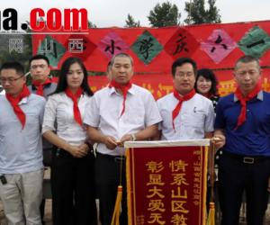 ½ӭɽʡ̻ḰƽңزͬСѧչľ