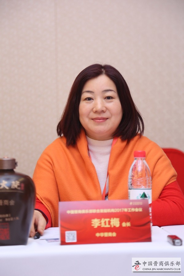 晋商李红梅愿珠海成为山西对外发展的窗口汾酒2017第九届晋商年会采访