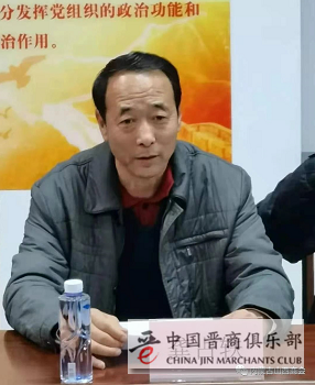 内蒙古山西商会不断加强理论学习提高政治站位总第432期