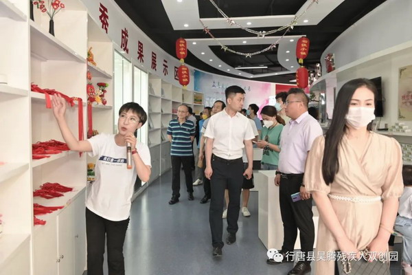 河北省山西商会走进行唐县残疾人双创园