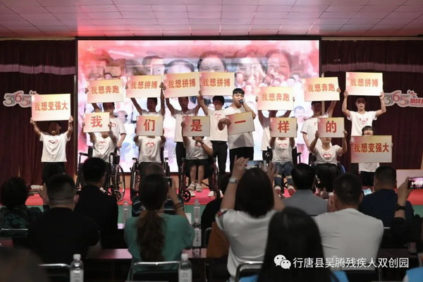 河北省山西商会走进行唐县残疾人双创园