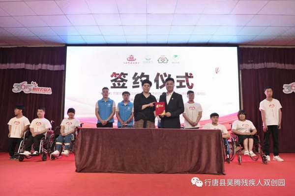 河北省山西商会走进行唐县残疾人双创园