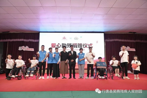 河北省山西商会走进行唐县残疾人双创园