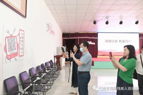 河北省山西商会走进行唐县残疾人双创园