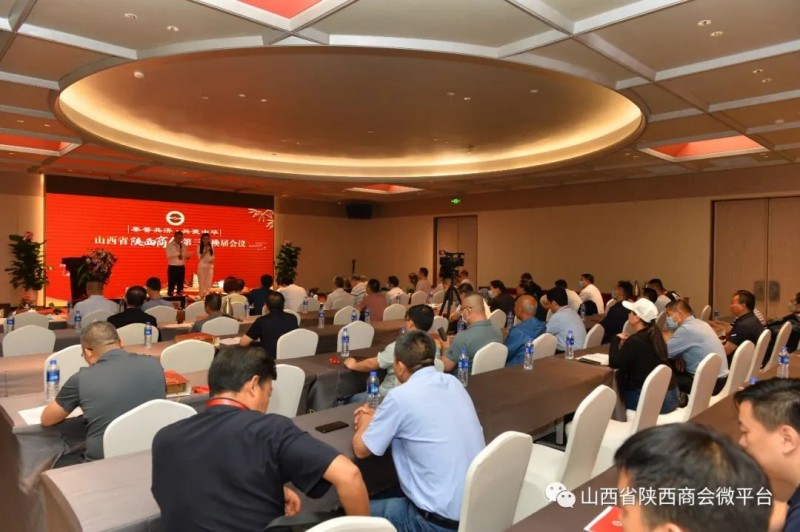 江家京出任山西省陕西商会新一届会长