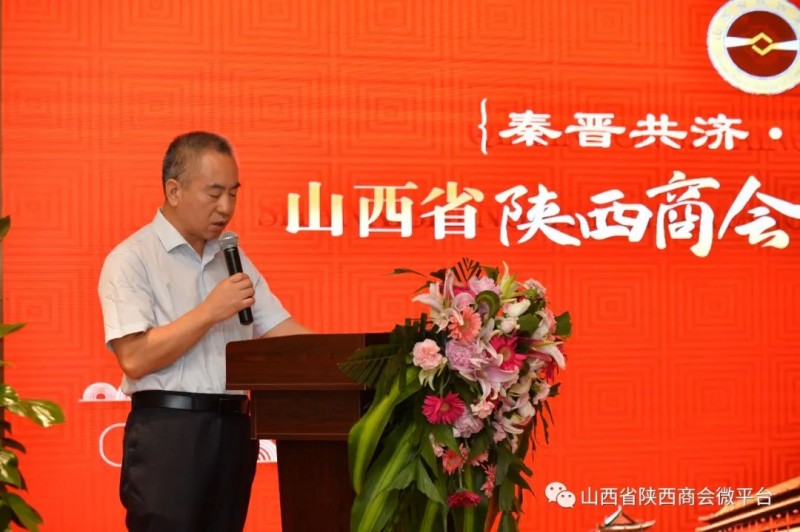 江家京出任山西省陕西商会新一届会长