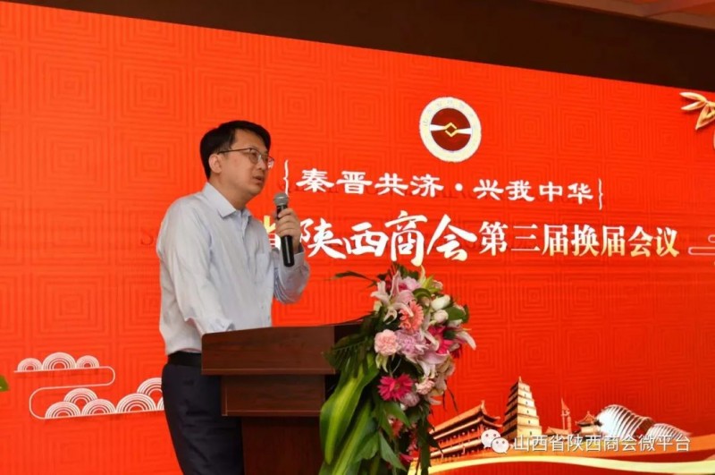 江家京-2017十大优秀新晋商人物-山西省陕西商会推荐