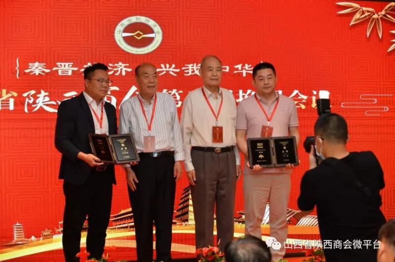 江家京出任山西省陕西商会新一届会长