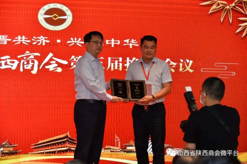 江家京出任山西省陕西商会新一届会长