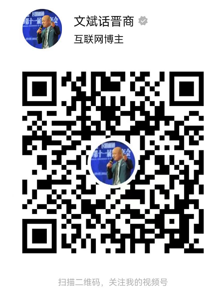 视频号-文斌话晋商