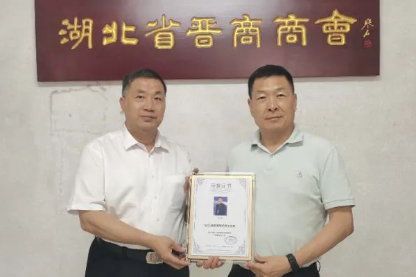 湖北晋商商会-刘伟