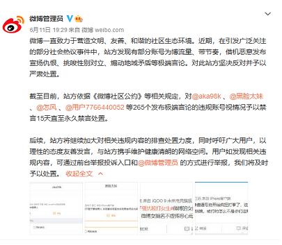 微信截图_20220613110803