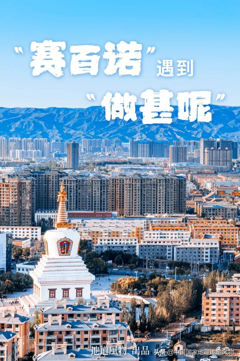 全是美图 | 内蒙古呼和浩特为什么有山西味儿?