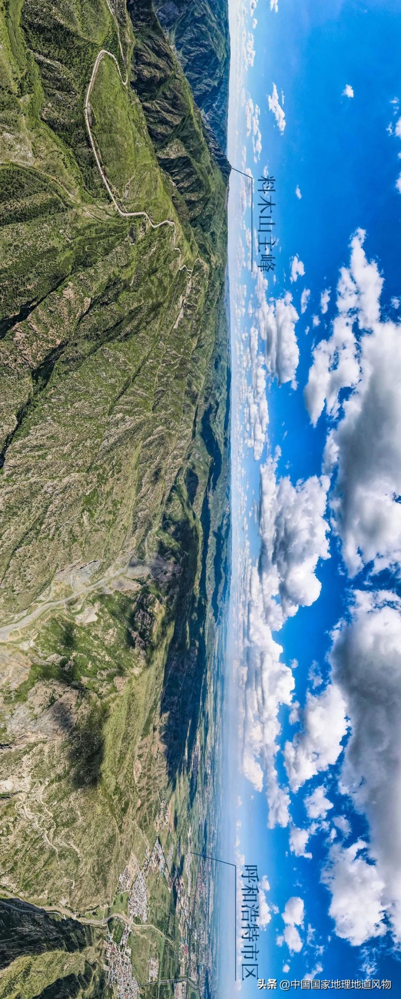 全是美图 | 内蒙古呼和浩特为什么有山西味儿?