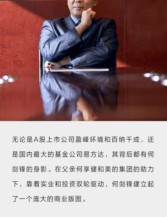 中国民企 | 美的&ldquo;少东家&rdquo;太会赚钱了