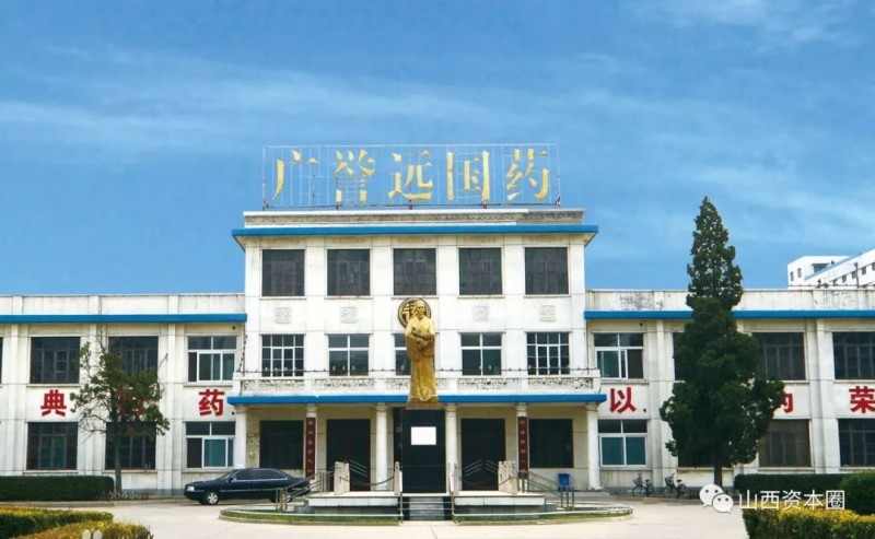 “东盛系”加速“撤离”广誉远 郭家学力推“小犀牛健康”